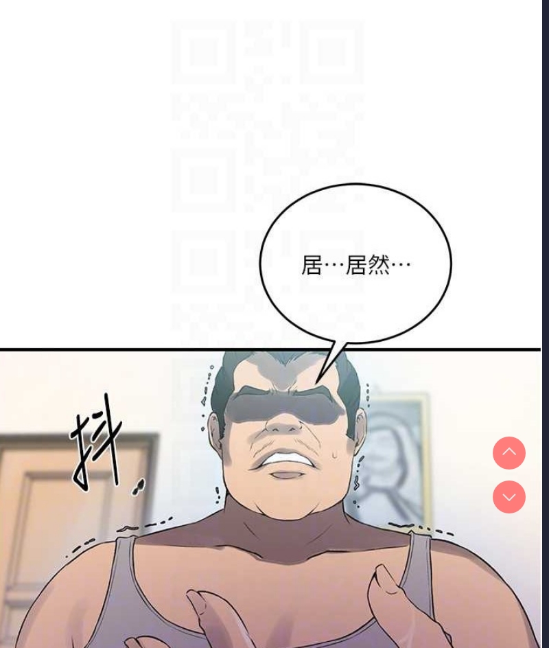 秘密教学 第253话 第72页