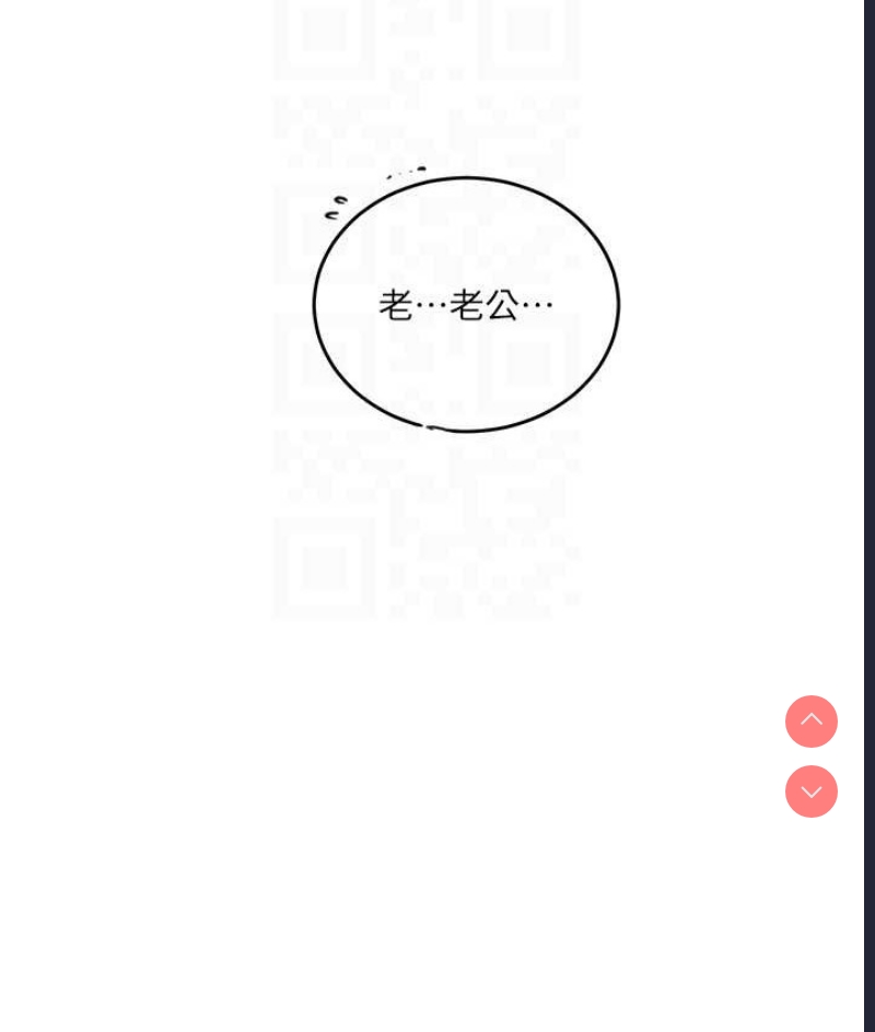 秘密教学 第253话 第74页