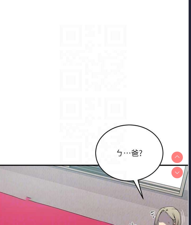 秘密教学 第253话 第79页