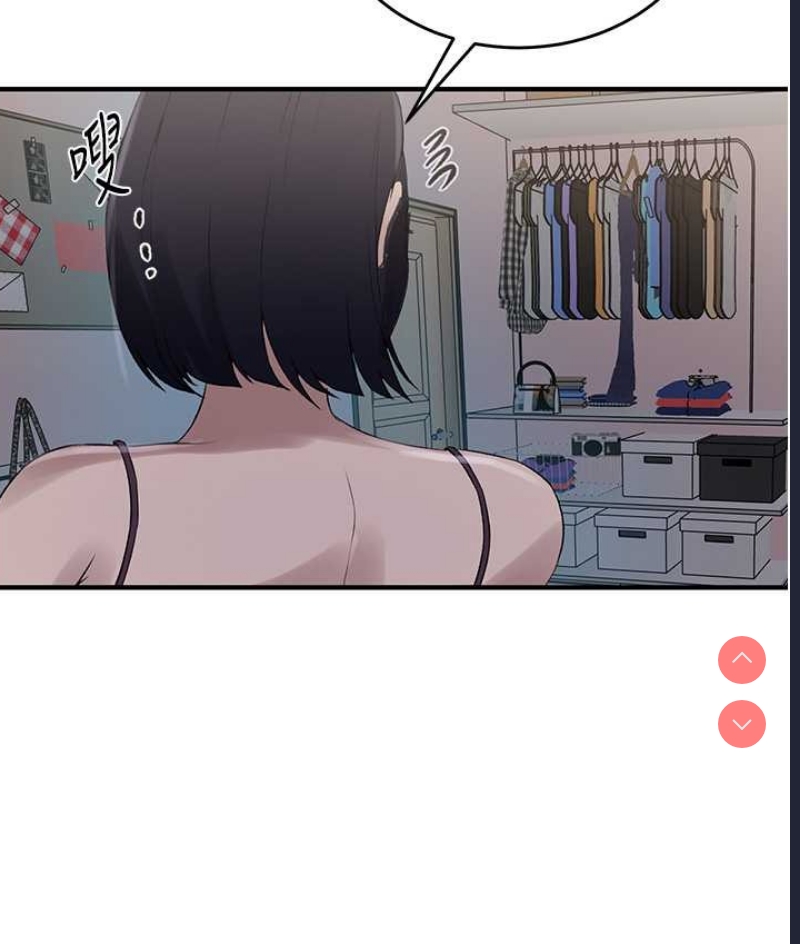 秘密教学 第253话 第83页