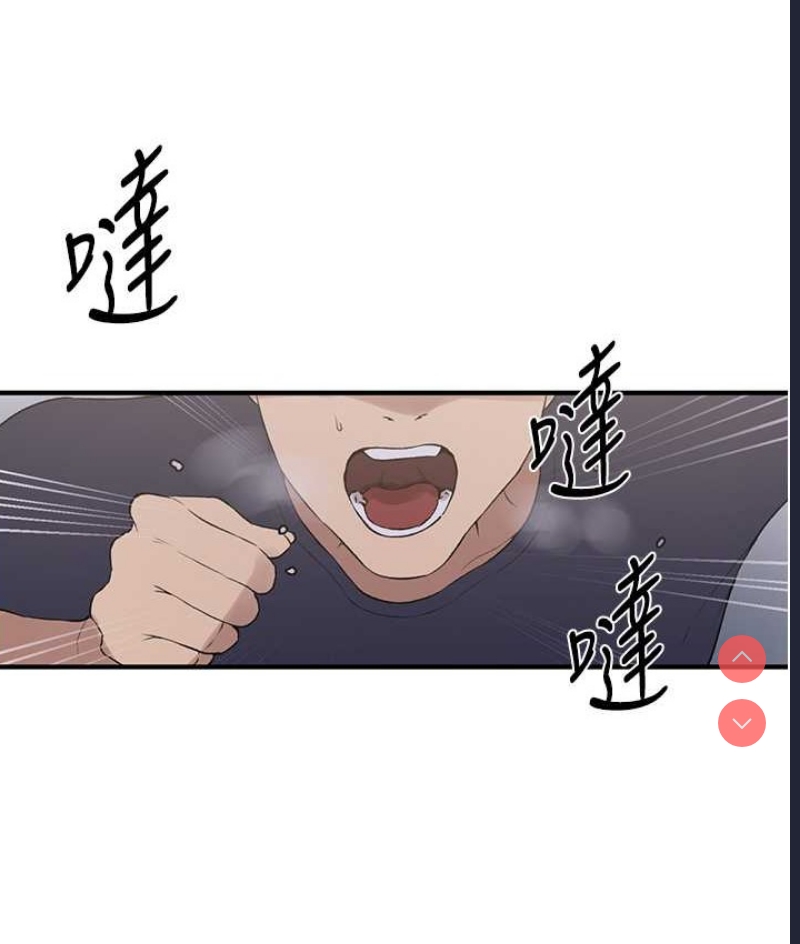 秘密教学 第253话 第84页