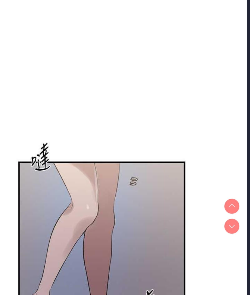 秘密教学 第253话 第88页