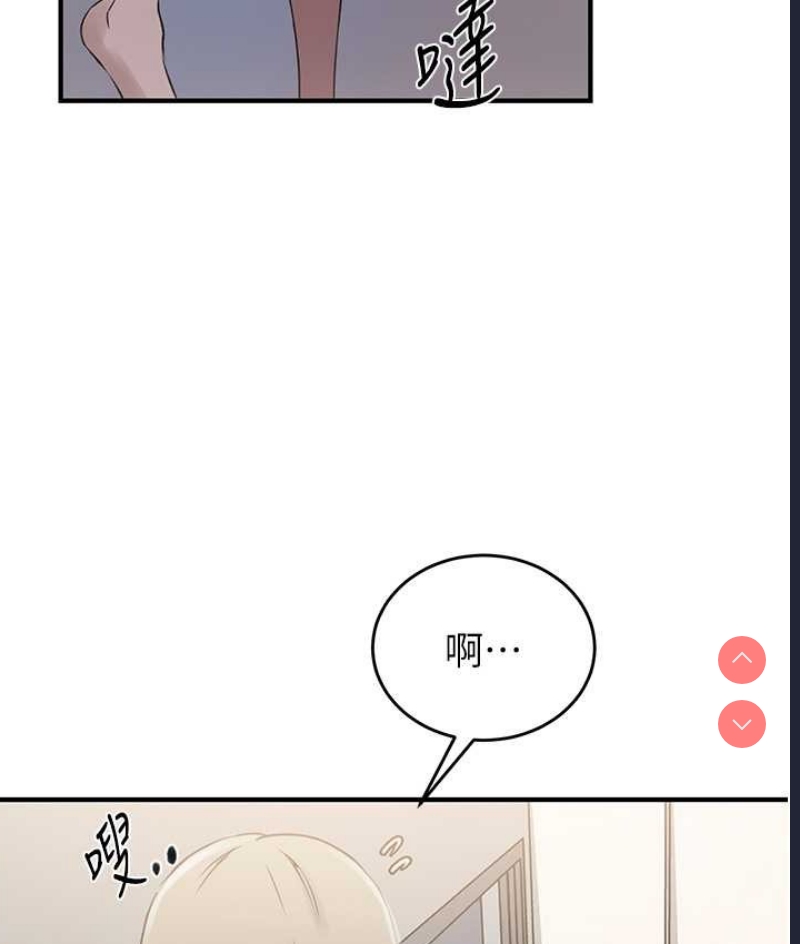 秘密教学 第253话 第89页