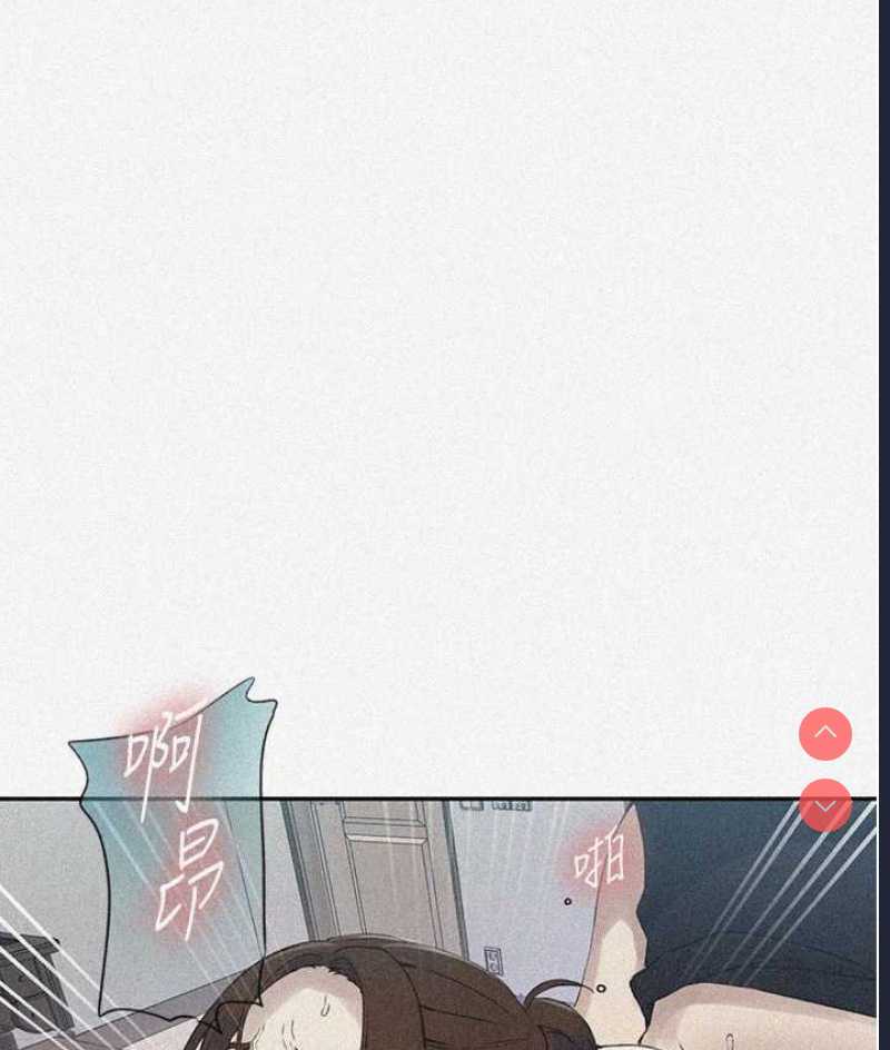 秘密教学 第253话 第9页