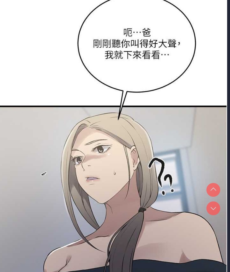 秘密教学 第253话 第93页