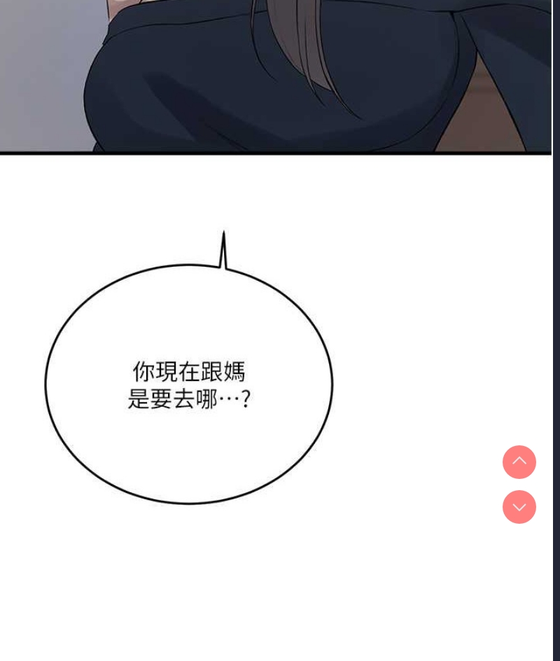 秘密教学 第253话 第94页