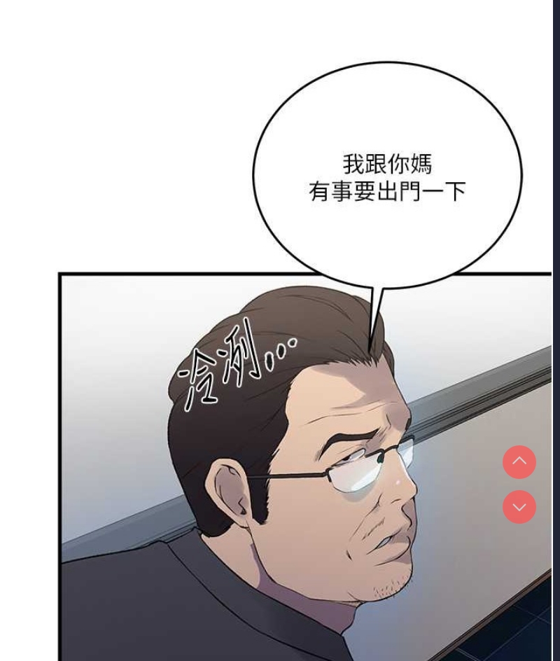 秘密教学 第253话 第95页
