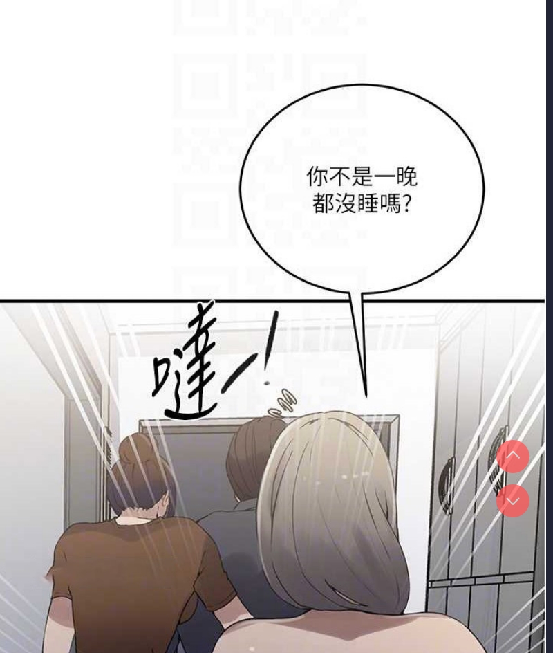 秘密教学 第253话 第97页