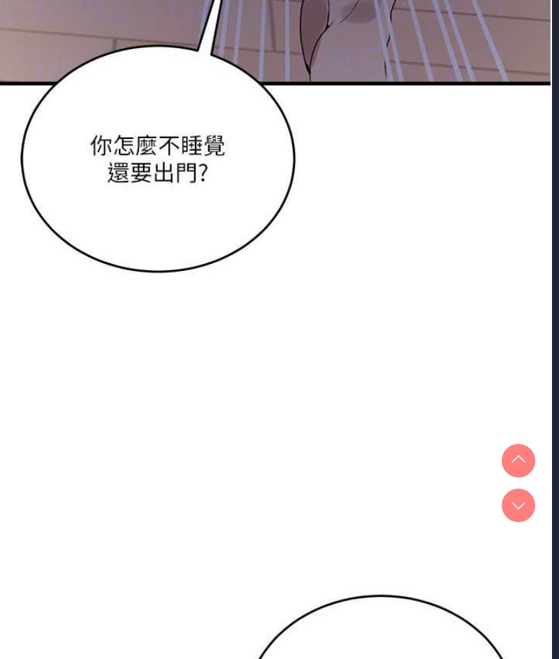 秘密教学 第253话 第99页