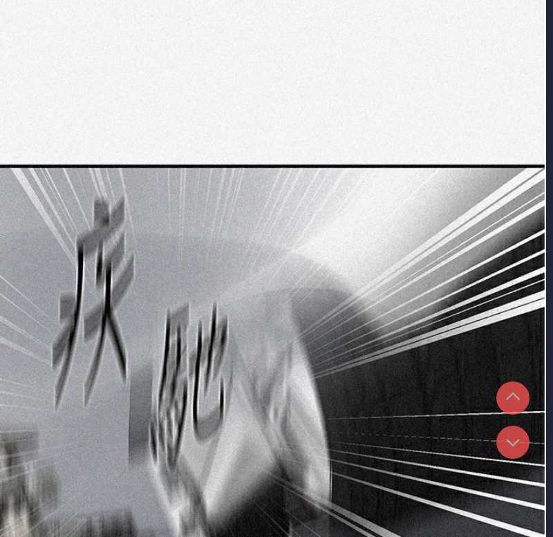 秘密教学 第254话 第14页