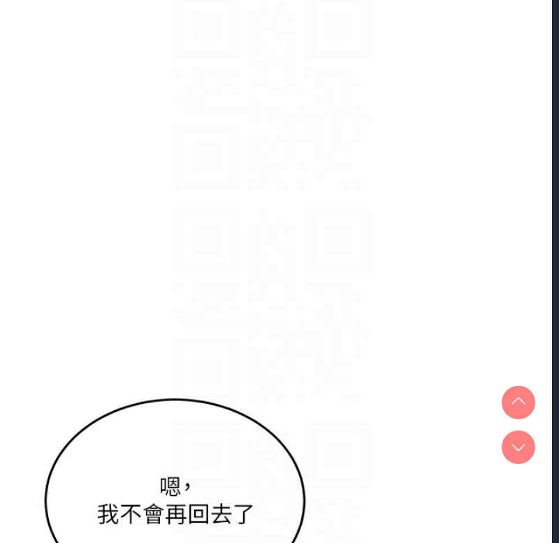 秘密教学 第254话 第22页