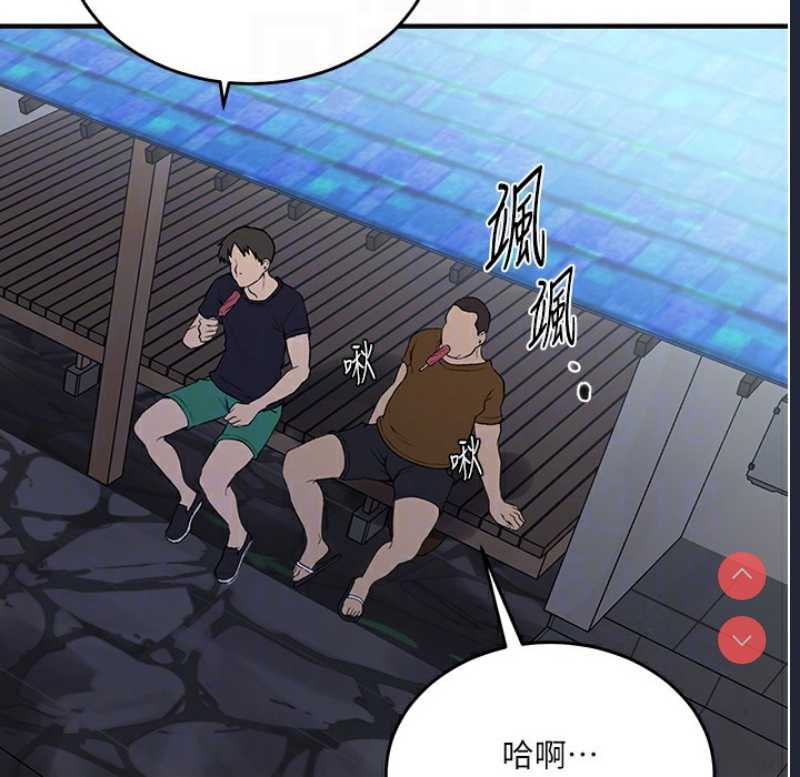 秘密教学 第254话 第23页