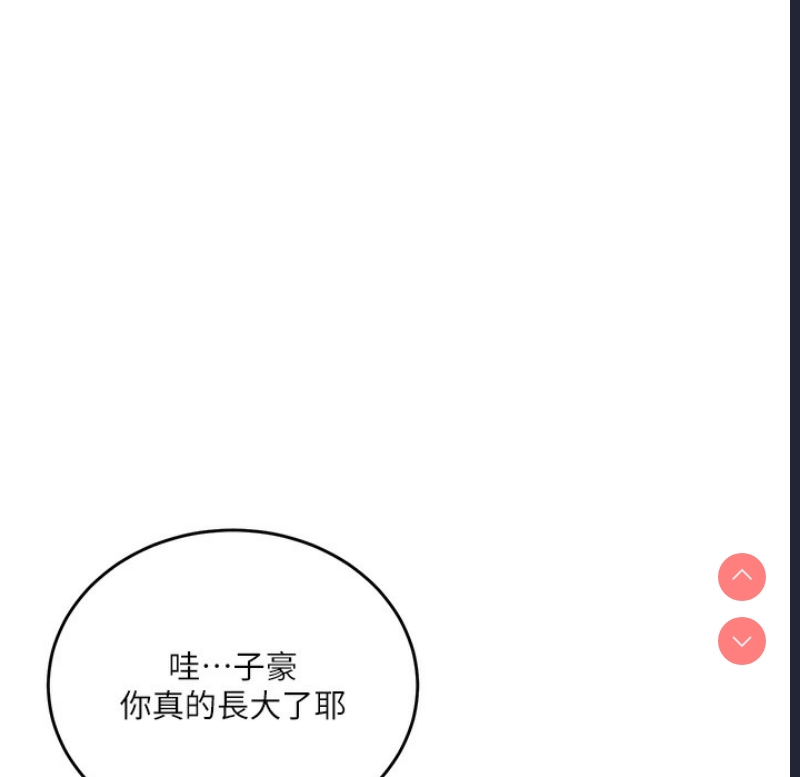 秘密教学 第254话 第28页