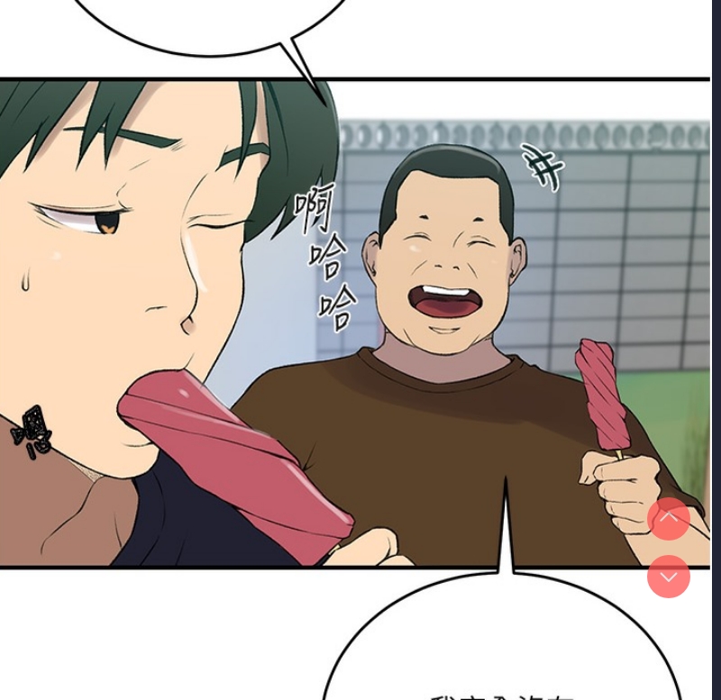 秘密教学 第254话 第29页
