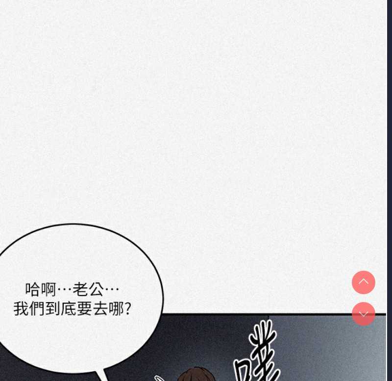 秘密教学 第254话 第3页