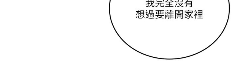 秘密教学 第254话 第30页