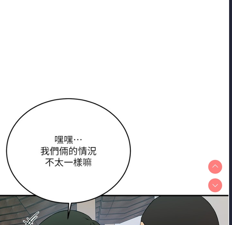 秘密教学 第254话 第31页