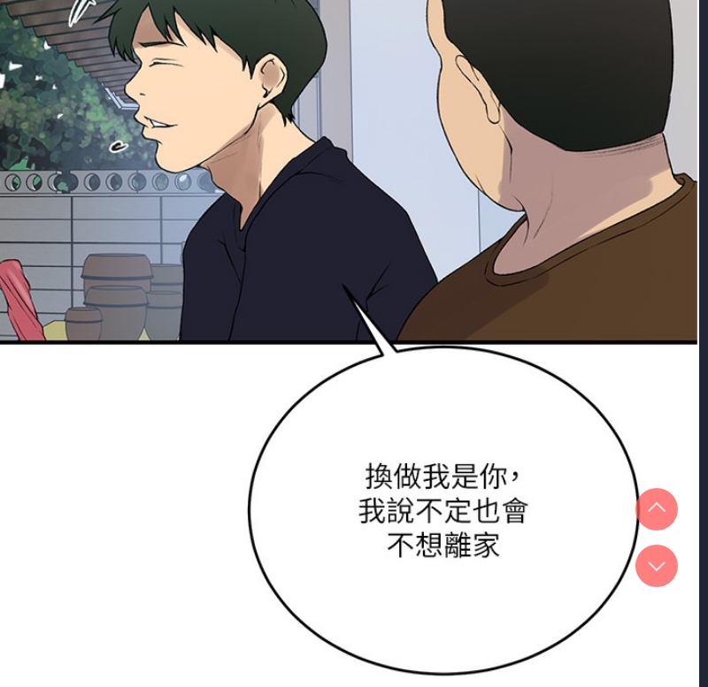 秘密教学 第254话 第32页