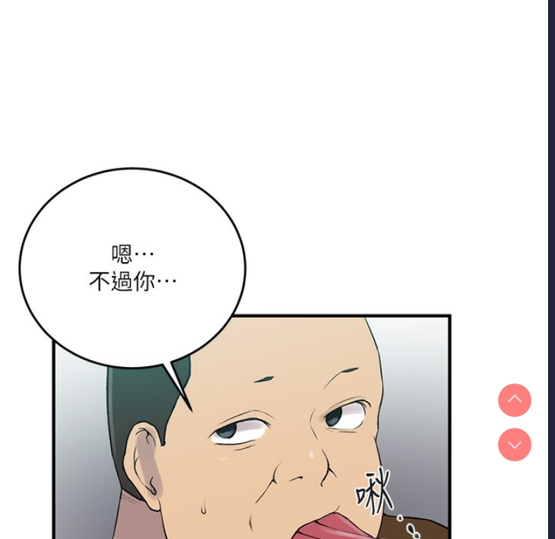 秘密教学 第254话 第33页