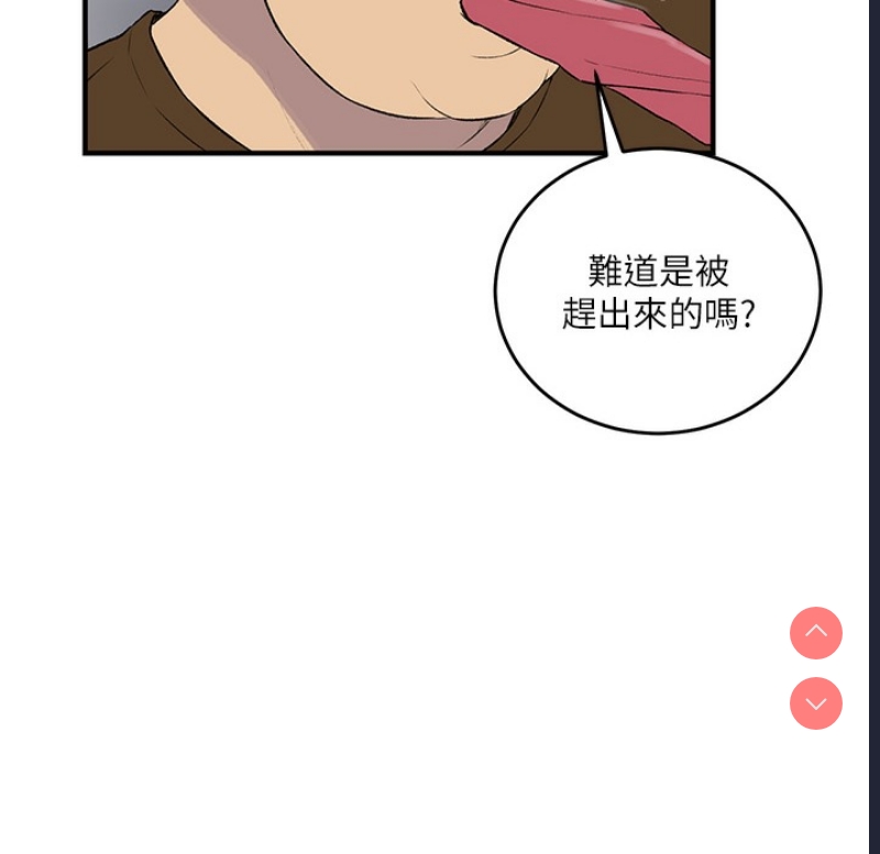 秘密教学 第254话 第34页