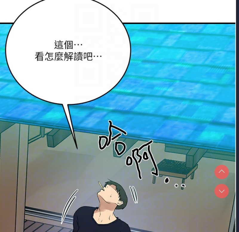 秘密教学 第254话 第36页