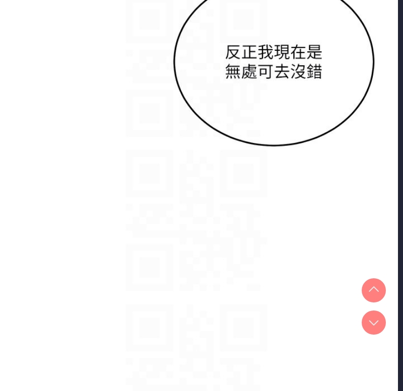 秘密教学 第254话 第38页