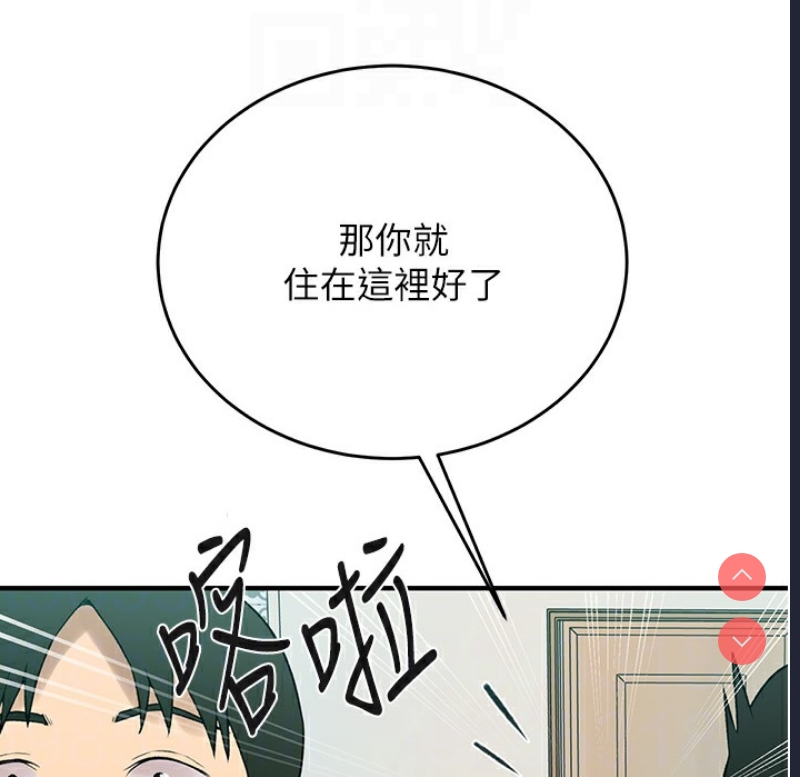 秘密教学 第254话 第39页
