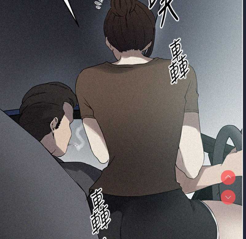 秘密教学 第254话 第4页
