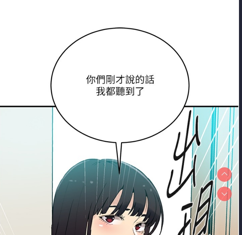 秘密教学 第254话 第42页