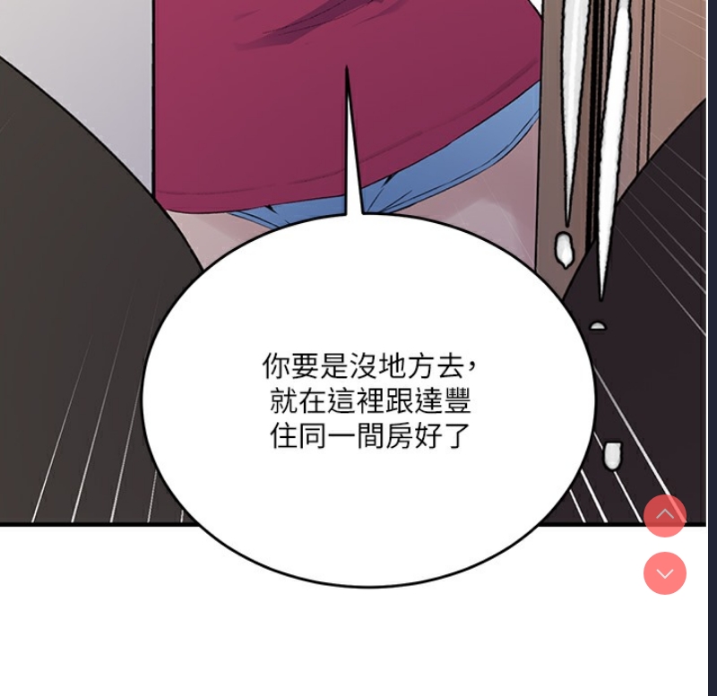 秘密教学 第254话 第44页