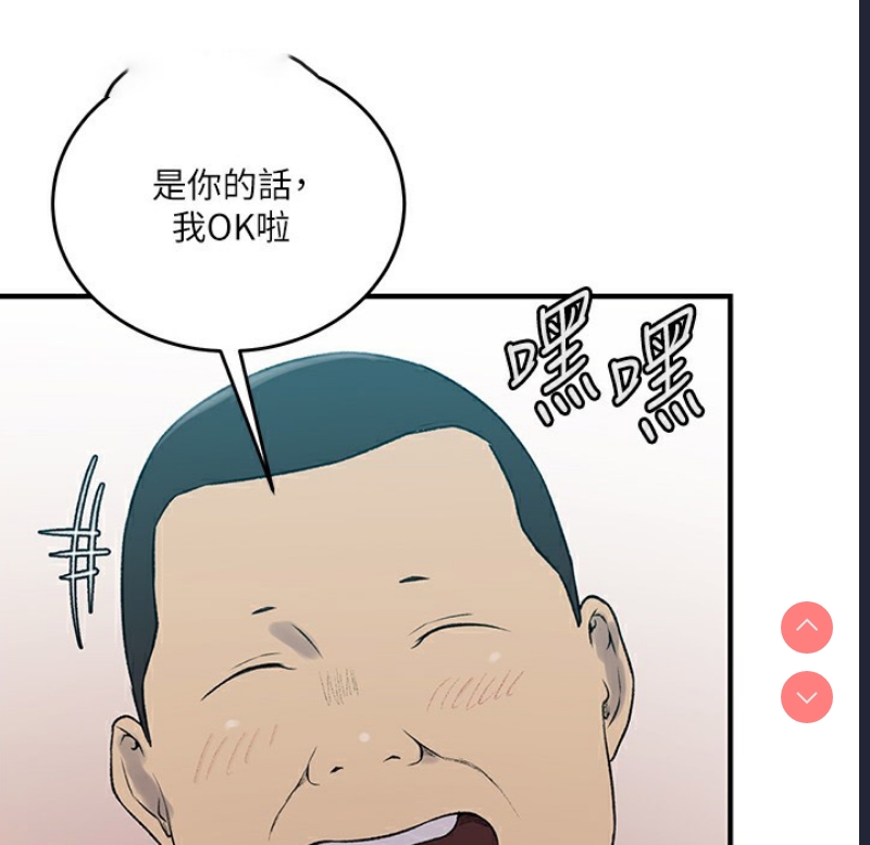 秘密教学 第254话 第48页