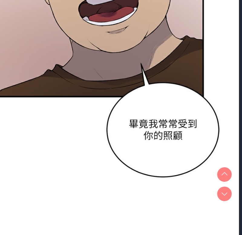 秘密教学 第254话 第49页