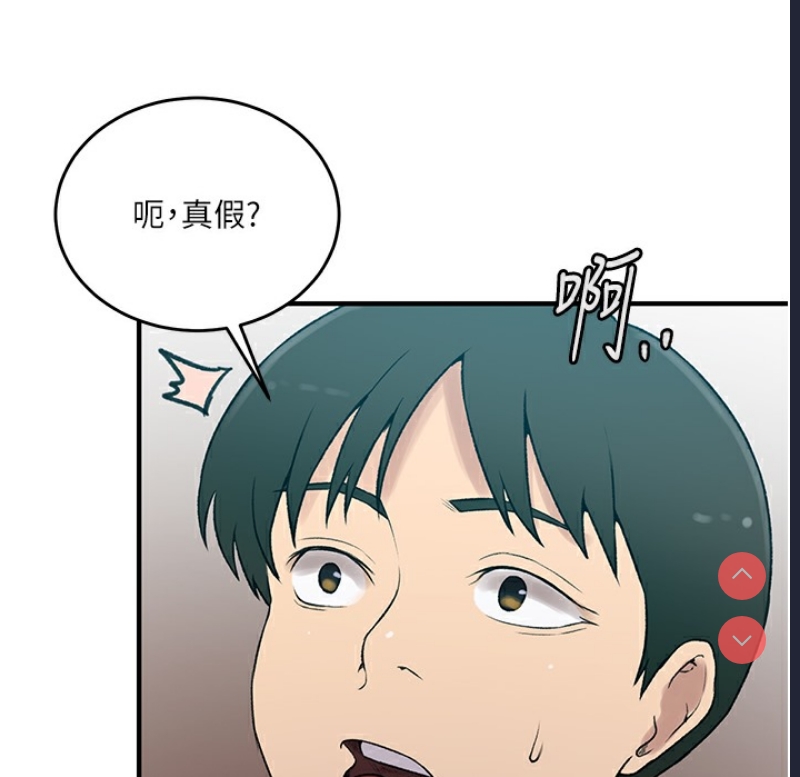 秘密教学 第254话 第50页
