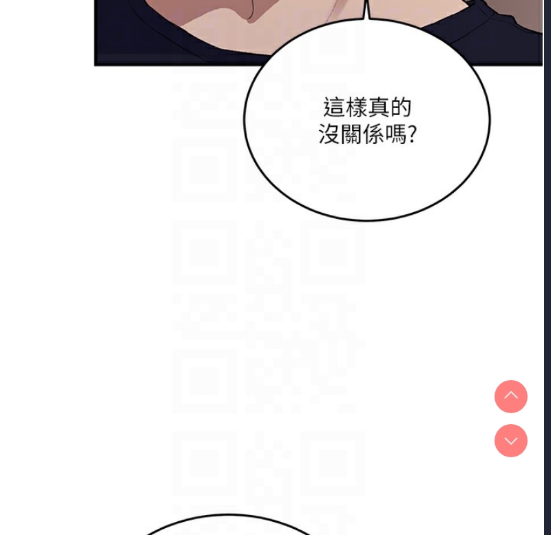 秘密教学 第254话 第52页