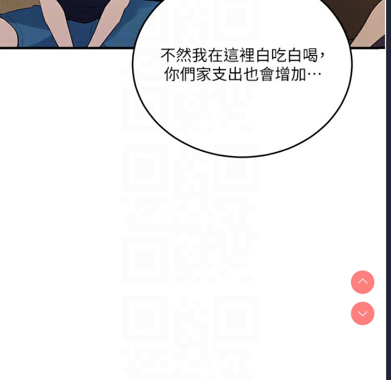 秘密教学 第254话 第54页