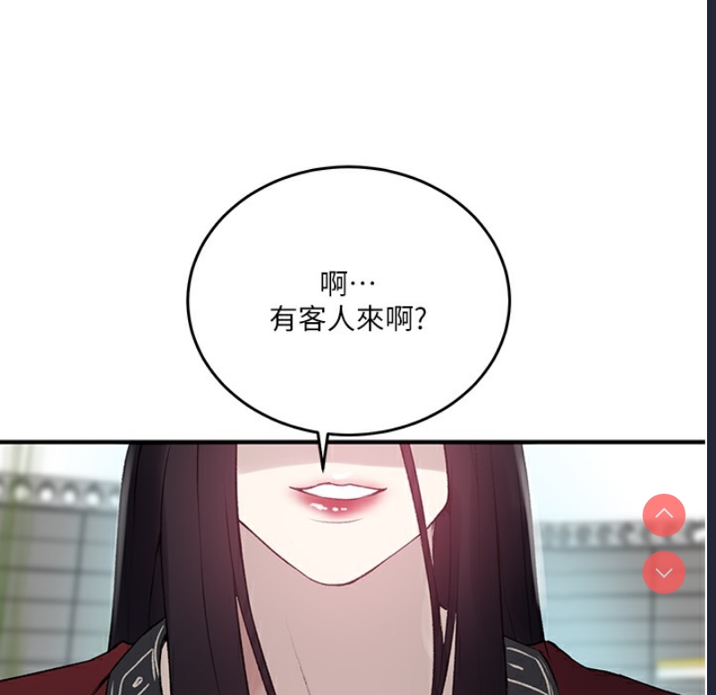 秘密教学 第254话 第59页