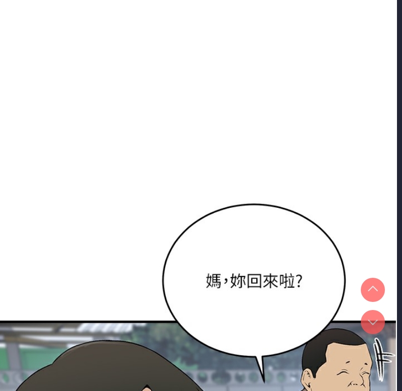 秘密教学 第254话 第61页