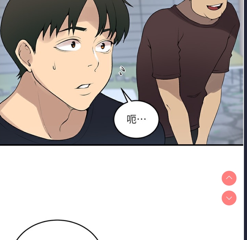 秘密教学 第254话 第62页
