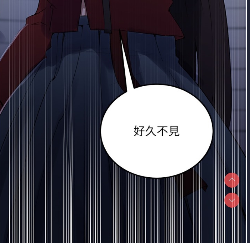 秘密教学 第254话 第65页
