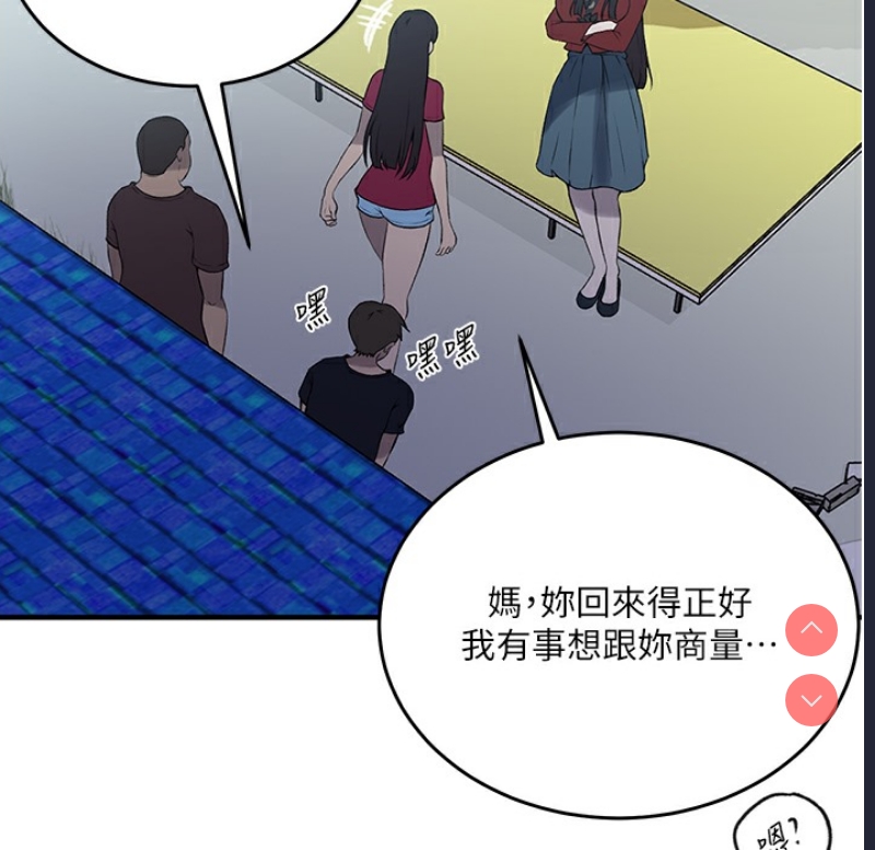 秘密教学 第254话 第67页