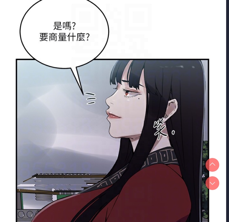 秘密教学 第254话 第69页