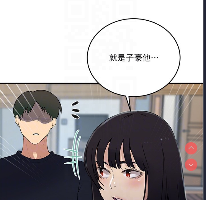 秘密教学 第254话 第71页
