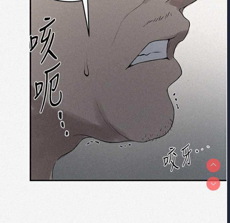 秘密教学 第254话 第8页