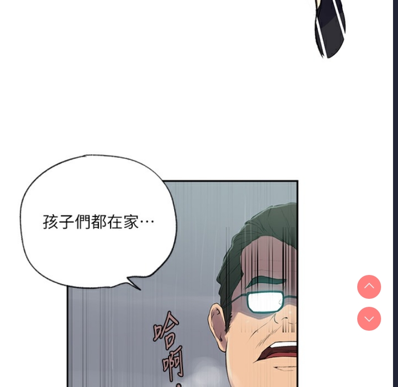 秘密教学 第254话 第82页