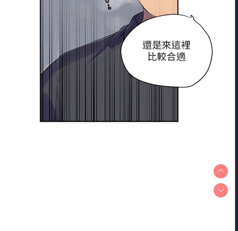 秘密教学 第254话 第83页