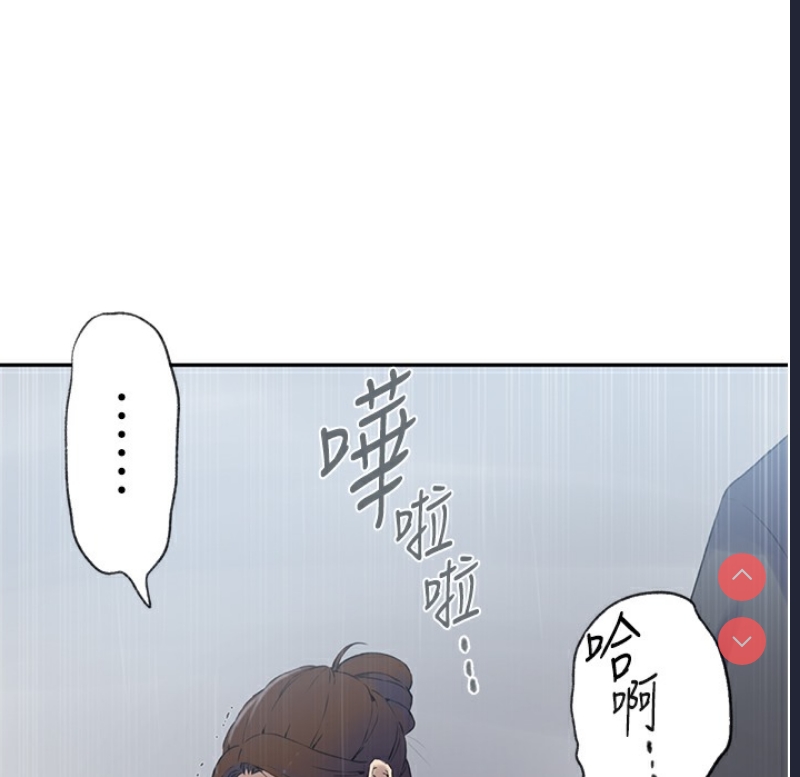 秘密教学 第254话 第84页