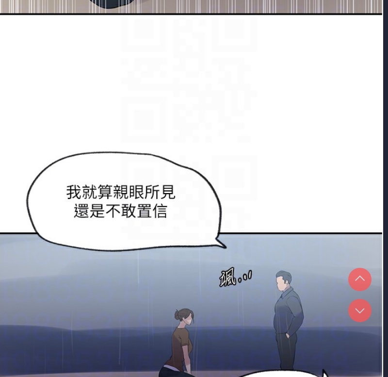 秘密教学 第254话 第87页