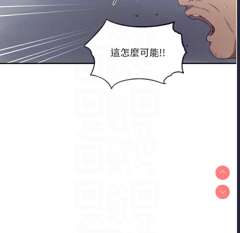 秘密教学 第254话 第89页