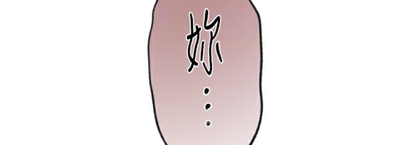 秘密教学 第254话 第91页