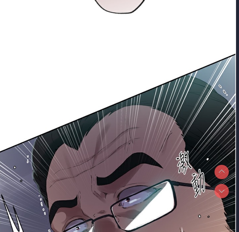 秘密教学 第254话 第92页